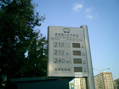 台北自助遊公車教學